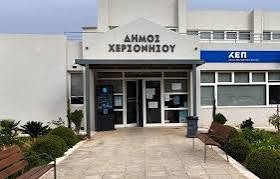 Ιδρύεται νέο ημερήσιο Επαγγελματικό Λύκειο Τουρισμού στη Χερσόνησο
