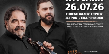 Γλέντι στο Καλό Χωριό από τον ΑΣ “Πύργος”