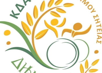 Έναρξη εγγραφών στο ΚΔΑΠ ΑμεΑ «Δήμητρα» Δήμου Σητείας