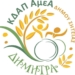 Έναρξη εγγραφών στο ΚΔΑΠ ΑμεΑ «Δήμητρα» Δήμου Σητείας