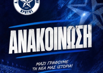 Ανακοίνωση του ΑΟΑΝ για τα εισιτήρια διαρκείας
