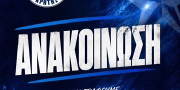 Ανακοίνωση του ΑΟΑΝ για τα εισιτήρια διαρκείας