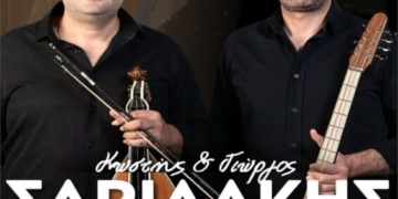 Καλαμαύκα: Αλλωνέματα