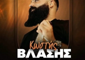 Κρητικό γλέντι με τον Κωστή Βλάση