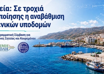 Στρατηγικό βήμα για τα λιμάνια της Σητείας