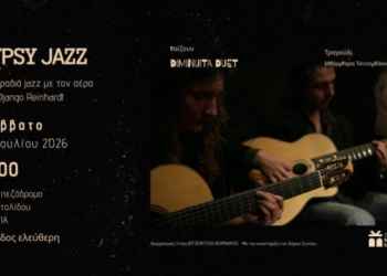 Mια βραδιά jazz στη Σητεία με τον αέρα του “Django Reinhardt”