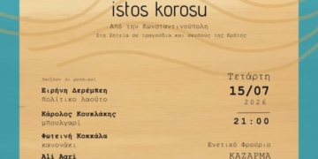 Μουσική διαδρομή από τη χορωδία «Ιστός»