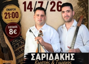 Κρητική μουσική βραδιά με τον Κωστή Σαριδάκη στη Νέα Ανατολή
