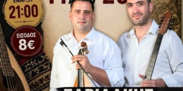 Κρητική μουσική βραδιά με τον Κωστή Σαριδάκη στη Νέα Ανατολή