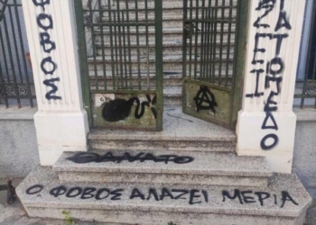 Σέβη Βολουδάκη: «Δεν φοβάμαι, δεν εκβιάζομαι, δεν κάνω πίσω» μετά τα συνθήματα σε γραφείο και σπίτι