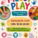 Δράση messy play στον Κρούστα