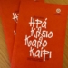 Κυκλοφόρησε το πρόγραμμα του Φεστιβάλ “Ηράκλειο – Καλοκαίρι 2026”