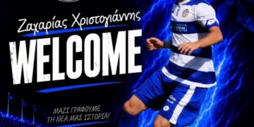 Επιστροφή Χριστογιάννη στον ΑΟΑΝ