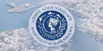 Συγχαρητήριο μήνυμα για τις επετειακές εκδηλώσεις των 10 χρόνων του Λαογραφικού και Ιστορικού Μουσείου Νεάπολης