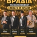 Λαϊκή βραδιά στην πλατεία Πισκοκέφαλου