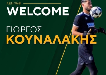 Στα δοκάρια της ΑΕ Νεάπολης επέστρεψε ο Γιώργος Κουναλάκης