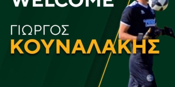 Στα δοκάρια της ΑΕ Νεάπολης επέστρεψε ο Γιώργος Κουναλάκης