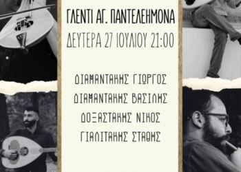 Παραδοσιακό γλέντι στο προαύλιο χώρο Δημοτικού Σχολείου Ρούσσας Εκκλησιάς