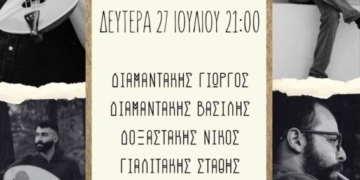 Παραδοσιακό γλέντι στο προαύλιο χώρο Δημοτικού Σχολείου Ρούσσας Εκκλησιάς