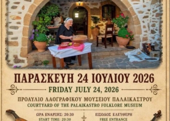 Πλησιάζει η γιορτή της Μυζηθρόφτας 