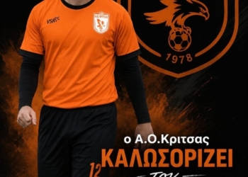 Πήρε Μάνο Βλαχάκη ο ΑΟ Κριτσάς