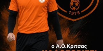 Πήρε Μάνο Βλαχάκη ο ΑΟ Κριτσάς