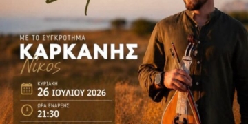 Παραδοσιακό πανηγύρι Πολιτιστικού Συλλόγου Ζήρου