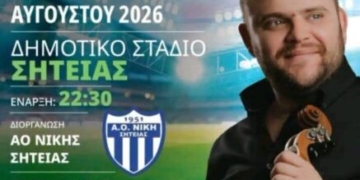 Κρητικό γλέντι με τον Γρηγόρη Σαμόλη στη Σητεία