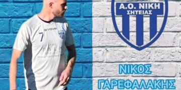 Η Νίκη Σητείας ανανέωσε τη συνεργασία της με τον Νίκο Γαρεφαλάκη