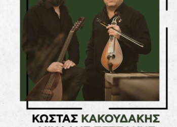 Παραδοσιακό κρητικό γλέντι στο Πάνω Χωριό Ελούντας