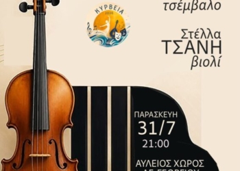 Μαγευτικό ρεσιτάλ κλασικής μουσικής στην Ιεράπετρα