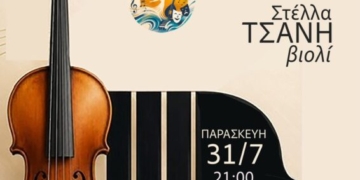 Μαγευτικό ρεσιτάλ κλασικής μουσικής στην Ιεράπετρα