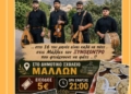 Γιορτή ξυνόχοντρου με τον Αντώνη Μαρτσάκη