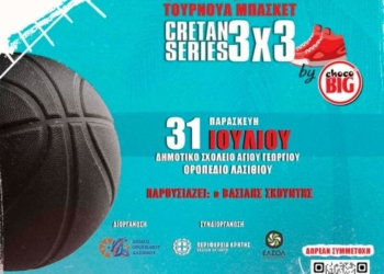 Το 3×3 μπάσκετ επιστρέφει για τρίτη χρονιά στο Οροπέδιο Λασιθίου