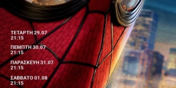 Η ταινία “SPIDER-MAN: ΚΑΙΝΟΥΡΓΙΑ ΜΕΡΑ” στο κινηματοθέατρο Χριστίνα