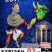 Το κουκλοθέατρο Κρήτης παρουσιάζει την παιδική παράσταση “ΘΗΣΕΑΣ” στη Μίλατο