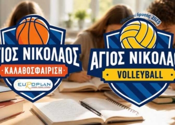 Συγχαρητήρια στους μαθητές – αθλητές για την επιτυχία τους στις Πανελλαδικές Εξετάσεις
