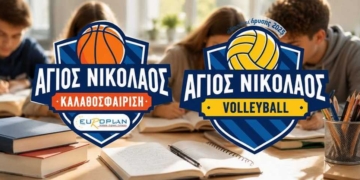 Συγχαρητήρια στους μαθητές – αθλητές για την επιτυχία τους στις Πανελλαδικές Εξετάσεις