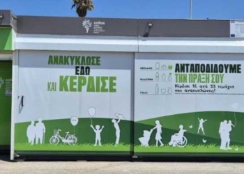 Προσωρινά εκτός λειτουργίας η Γωνία Ανακύκλωσης στο Τζιβέρι – Σε αναμονή λύσης από τον ΕΣΔΑΚ