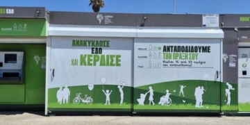 Προσωρινά εκτός λειτουργίας η Γωνία Ανακύκλωσης στο Τζιβέρι – Σε αναμονή λύσης από τον ΕΣΔΑΚ