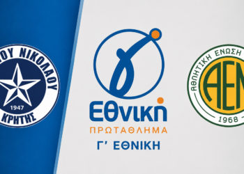 Το πρόγραμμα της ΑΕ Νεάπολης και του ΑΟΑΝ στη Γ’ εθνική