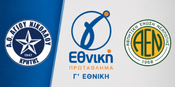 Το πρόγραμμα της ΑΕ Νεάπολης και του ΑΟΑΝ στη Γ’ εθνική