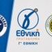 Το πρόγραμμα της ΑΕ Νεάπολης και του ΑΟΑΝ στη Γ’ εθνική