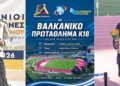 Στο Βαλκανικό πρωτάθλημα στίβου Κ18 Λαυρεντάκη και Αγγελάκης