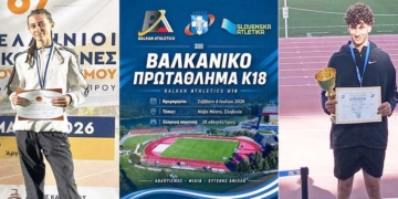 Στο Βαλκανικό πρωτάθλημα στίβου Κ18 Λαυρεντάκη και Αγγελάκης