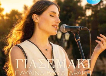 «Γιασεμάκι»: Η Κρήτη ταξιδεύει μουσικά σε όλο τον κόσμο