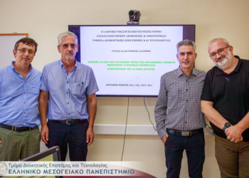 Δημόσια Υποστήριξη Άριστης Διδακτορικής Διατριβής στο Τμήμα ΔΕΤ του ΕΛΜΕΠΑ για την Αειφόρο Τουριστική Ανάπτυξη της Κρήτης