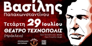 Συναυλία του Βασίλη Παπακωνσταντίνου