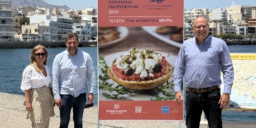 Δυναμική καμπάνια υπαίθριας προβολής για την «Ευρωπαϊκή Περιφέρεια Γαστρονομίας 2026»