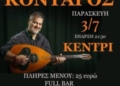 Κρητικό γλέντι με τον Μανώλη Κονταρό: Για την ενίσχυση του Γηροκομείου Ιεράπετρας